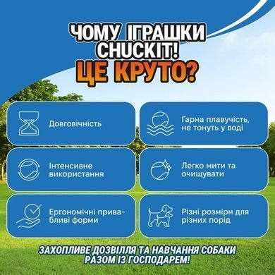 М'яч, що світиться в темряві Chuckit!&reg; Air&trade; Glow Fetch, ⌀ 5 см