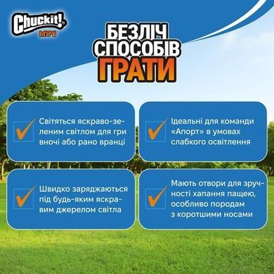 М'яч, що світиться в темряві Chuckit!&reg; Air&trade; Glow Fetch, ⌀ 5 см