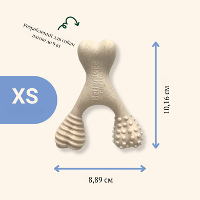 Натуральна іграшка для жування та чистки зубів BetterBone SOFT, Mini