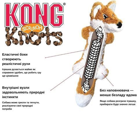 М'яка іграшка KONG&reg; Scrunch Knots, Small/Medium, Fox